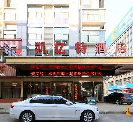 Ji Xiang Hotel Іу Екстер'єр фото